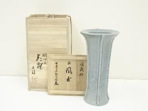 京焼　山崎光洋造　桐竹文花瓶（銘：鳳玉）（大覚寺　片山宥雄書付）（共箱）